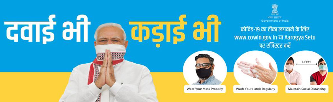dawai_bhi_kadai_bhi